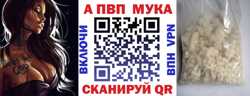 Alpha-PVP VHQ  сколько стоит  darknet формула  Куровское 