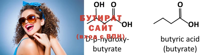 БУТИРАТ оксана  Куровское 