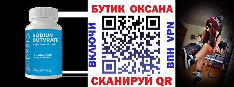 закладка  Куровское  hydra ONION  БУТИРАТ 1.4BDO 