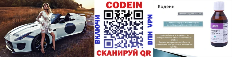 Кодеин Purple Drank  Куровское 